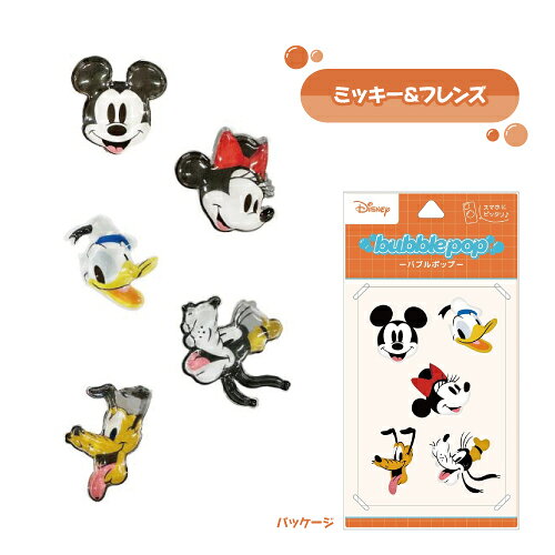ディズニー・ピクサー bubble pop DNG-344 / ミッキー＆フレンズ ベイマックス ス...
