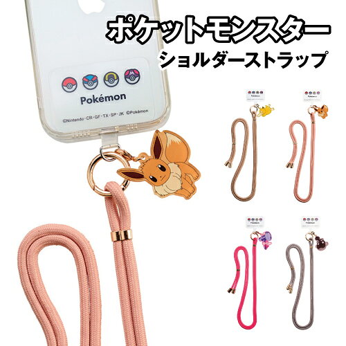 ポケットモンスター ショルダーストラップ iSB-PM27-30 /ポケモン コダック イーブイ デカヌチャン ドオー