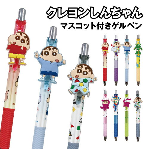 クレヨンしんちゃん マスコット付きゲルペン K-7432 /しんちゃん パジャマ帽 園服しんちゃん カンタムロボ ワニ山しんちゃん アクション仮面しんちゃん ワニ山さん パジャマしんちゃん