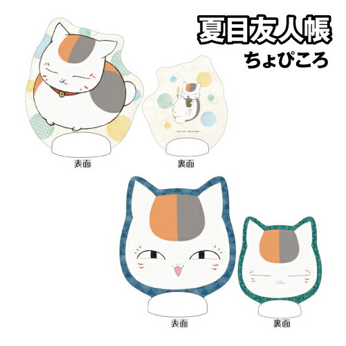 自立してゆらゆら揺れる、飾れるスタンド型うちわです。 置くだけでお部屋のアクセントになり、ふんわり揺れる仕様となっております。 暑いときにはしっかりあおげて、実用性バッチリです！ メーカー：エンスカイ サイズ：（約）W160〜164×H195×D20mm 材質：本体…紙、取っ手…ABS ※お使いのモニターの設定などの環境状況により、実際の商品と色味が異なる場合がございます。 ※画像はイメージです。実際の商品とは多少異なる場合がございます。 ※諸般の事情につき、予告なくデザインや仕様が変更になる場合があります。