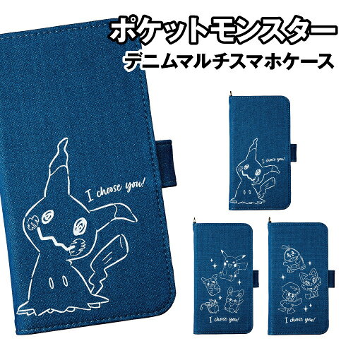 ポケットモンスターデニムマルチスマ...