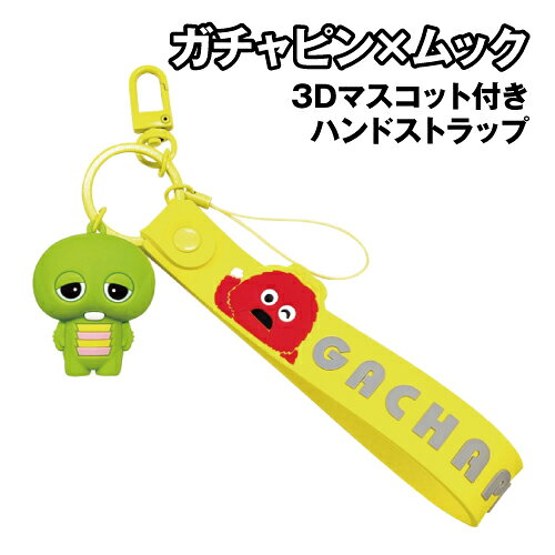 【値下‼️】 地域限定　ガチャピン ムック ストラップ 59個セット+おまけ 楽天市場】ガチャピン ストラップの通販