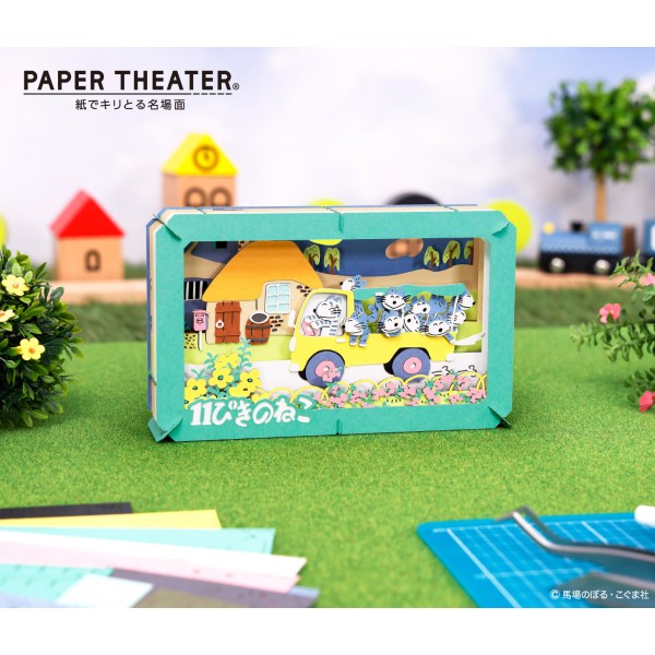 送料無料 11ぴきのねこ PAPER THEATER(ペーパーシアター) PT-L126 / 11ぴきのねこ ...