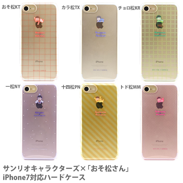 サンリオキャラクターズ×「おそ松さん」 iPhoneSE (2020) iPhone8 iPhone7 対応ハ...