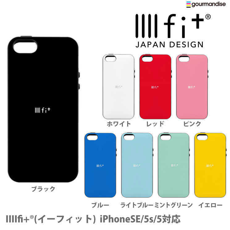 【時間限定クーポン配布中】IIIIfi+(R)(イーフィット) iPhoneSE iPhone5s iPhone5 ...