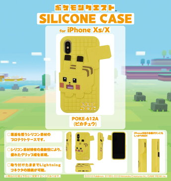 ポケモンクエスト iPhoneXS S対応シリコンケース POKE-612A ピカチュウ 送料無料