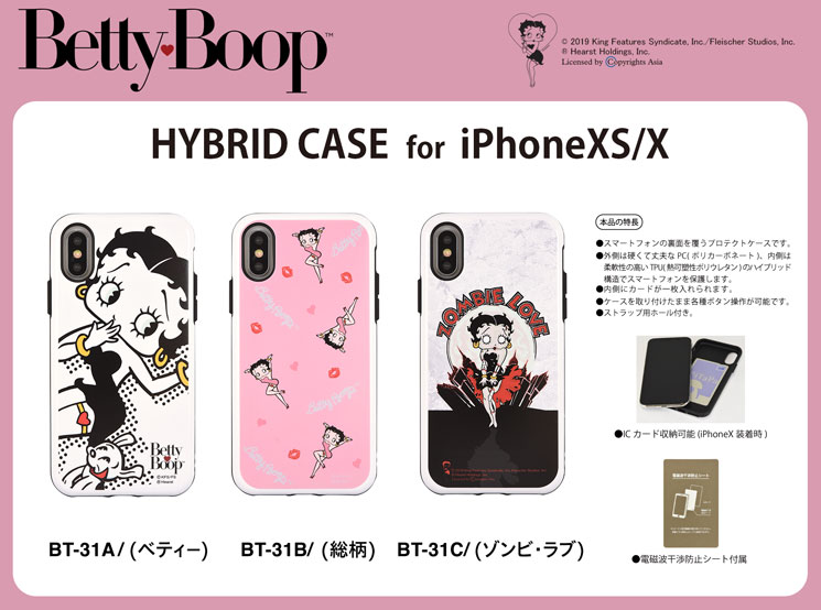 送料無料 BETTY BOOP(TM) iPhoneXS iPhoneX対応ハイブリッドケース BT-31C ゾンビ・ラブ