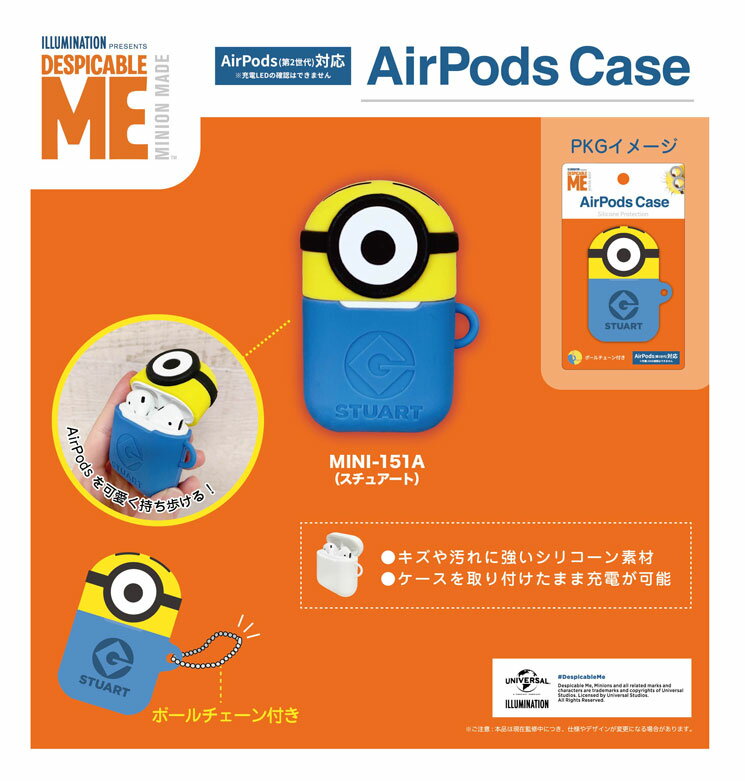 怪盗グルーシリーズ（ミニオン）AirPods シリコンケース MINI-151A スチュアート