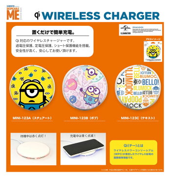 【時間限定クーポン配布中】送料無料 怪盗グルーシリーズ(ミニオン) Qi ワイヤレスチャージャー MINI-123C テキスト