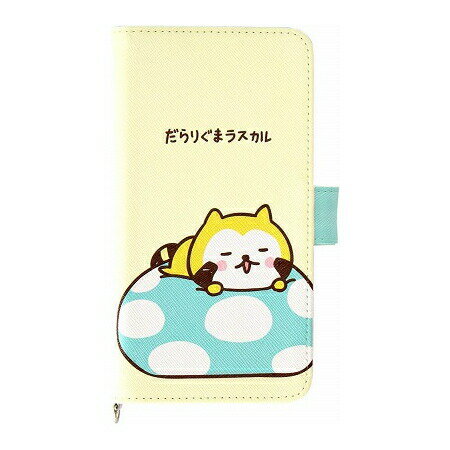 【時間限定クーポン配布中】送料無料 だらりぐまラスカル マルチフリップカバー M+ MRD-04A だらりぐまラスカル