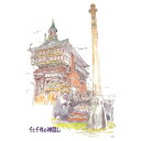 【時間限定クーポン配布中】千と千尋の神隠し ジグソーパズル 300ピース 神々が集う湯屋 300-283