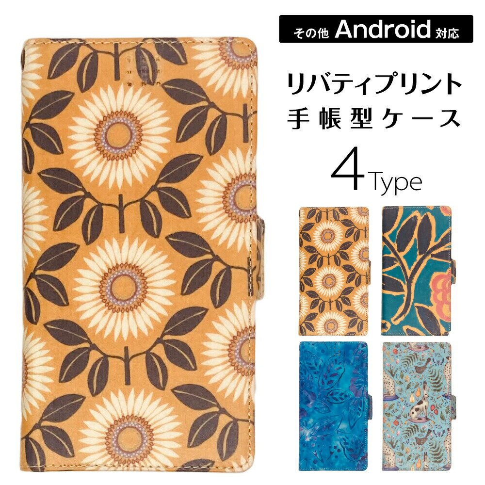 乐天商城 - リバティ アンドロイドケース 手帳型 送料無料 コットン プリント ファブリック OPPOA73 OPPORenoA OPPOReno5A OPPOA545G シンプルスマホ5 arrowsNX9 arrowsWe ZTEa1 HUAWEInovalite3+ HUAWEIP20lite プレゼント ギフト 全4種