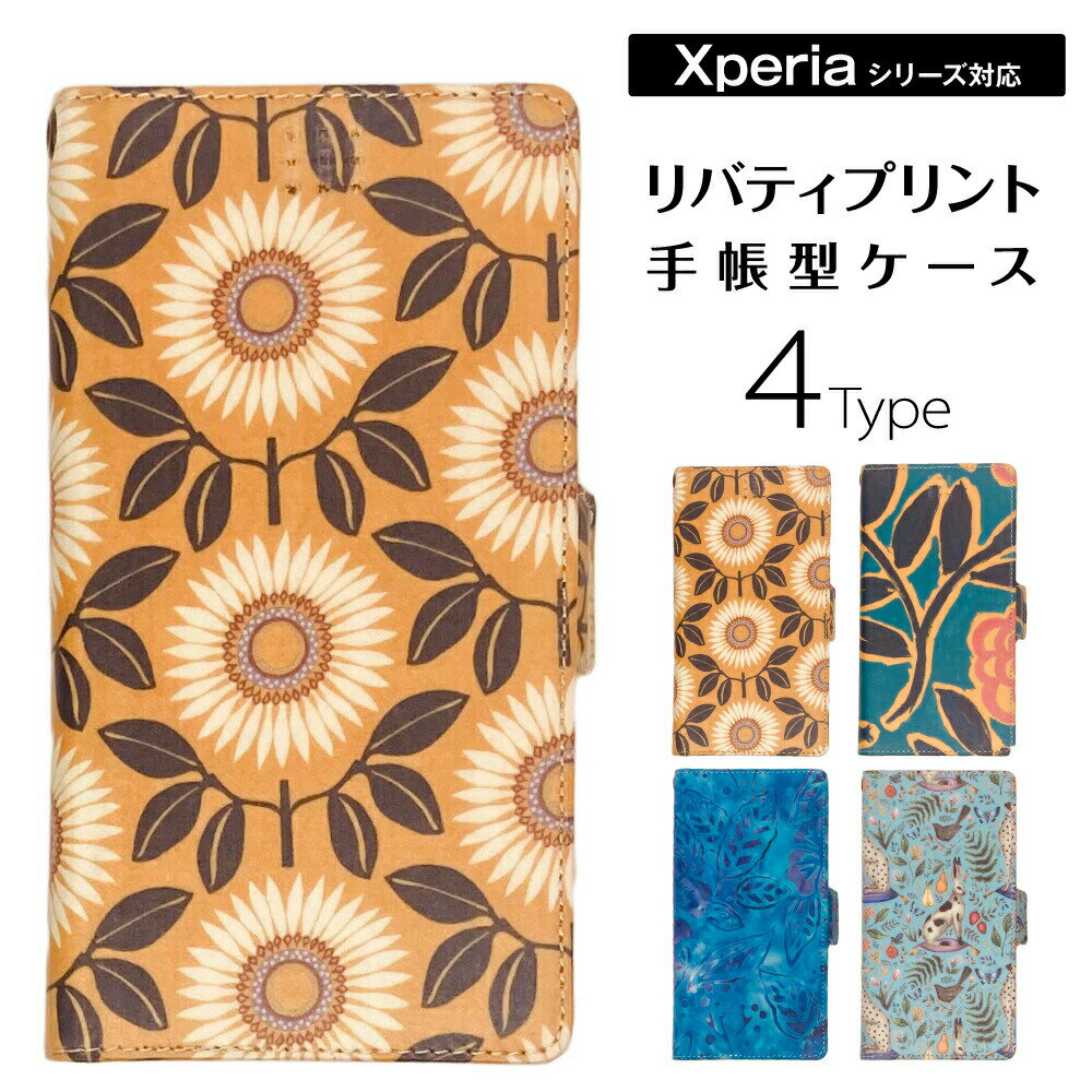 乐天商城 - リバティ Xperia スマホケース 手帳型 送料無料 コットン プリント ファブリック Xperia10III Xperia10II Xperia5III Xperia5II Xperia5 Xperia1III Xperia1II Xperia8 XperiaXZ2premium Z5Premium XperiaXZ3 Xperia1 ギフト プレゼント 全4種