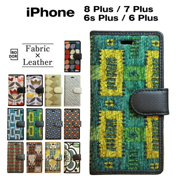 送料無料 iPhone 8 Plus 7 Plus 6s Plus 6 Plus 対応 ケース 手帳型 フリップタイプ ファブリック×PUレザー 「コブラン：グリーン」