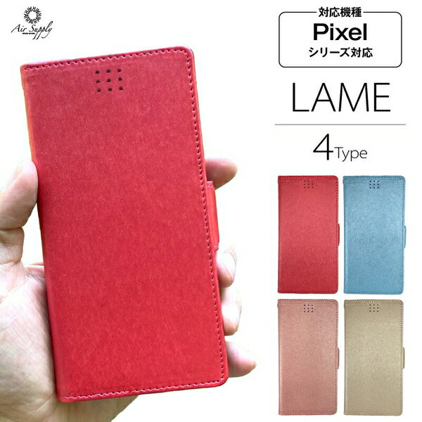 乐天商城 - 【時間限定クーポン配布中】送料無料 Pixel ピクセル ラメ 手帳型スマホケース google Pixel6Pro Pixel6 Pixel5a5G Pixel4XL フリップケース 全4種