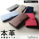送料無料 iPhone ケース 本革 手帳型 レザー 型押し サフィアーノ 全6種 iPhone 16 Pro / 16 / 15 Pro / 15 / 14 ...
