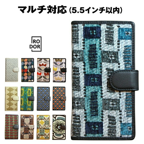 乐天商城 - 送料無料 マルチ対応（5.5インチ用） ケース 手帳型 ファブリック×PUレザー 「コブラン：ブルー」