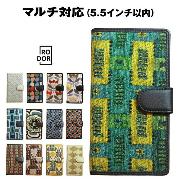 送料無料 マルチ対応（5.5インチ用） ケース 手帳型 ファブリック×PUレザー 「コブラン：グリーン」