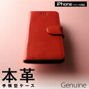 送料無料 iPhone ケース 本革 手帳型 レザー 型押し ジェニュイン 全1種 iPhone 16 Pro / 16 / 15 Pro / 15 / 14 ...