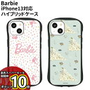 【マラソン中ポイントUP】送料無料 Barbie iPhone13対応ハイブリッドガラスケース BAR-33 /みずたま/ウェディング/