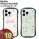 【マラソン中ポイントUP】送料無料 Barbie iPhone13Pro対応ハイブリッドガラスケース BAR-34 /みずたま/ウェディング/