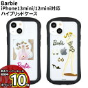 【マラソン中ポイントUP】送料無料 Barbie iPhone13mini/12mini対応ハイブリッドクリアケース BAR-36 /ヒール/スイム/