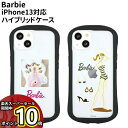 【マラソン中ポイントUP】送料無料 Barbie iPhone13対応ハイブリッドクリアケース BAR-37 /ヒール/スイム/