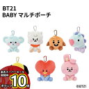 【マラソン中ポイントUP】BT21 BABY マルチポーチ 