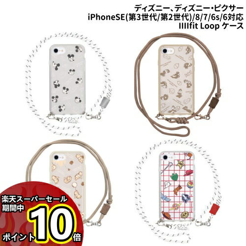 送料無料 ディズニー、ディズニー・ピクサーキャラクター IIIIfit Loop iPhoneSE(第3世代/第2世代)/8/7/6s/6対応耐衝撃ケース クリア DNG-43 /ミッキーマウス チップ＆デール くまのプーさん トイ・ストーリー/