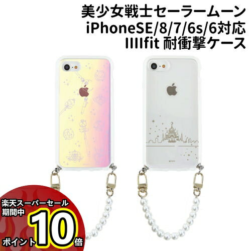 送料無料 美少女戦士セーラームーン IIIIfit Strap Pearl iPhoneSE(第3世代/第2世代)/8/7/6s/6 対応耐衝撃ケース パールストラップ 背面透明系 クリア SLM-171 /アイテム柄 ムーンキャッスル/