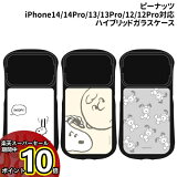 ڥޥ饽ݥUP̵ ԡʥå iPhone14/14Pro/13/13Pro/12/12Proбϥ֥åɥ饹 SNG-740 / ̡ԡ 㡼꡼֥饦 