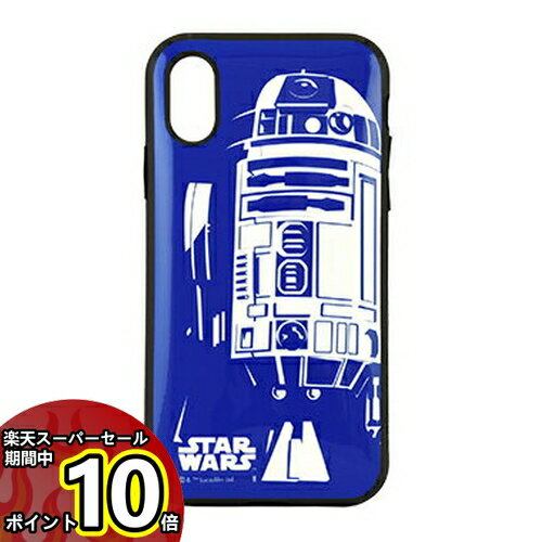 【マラソン中ポイントUP】送料無料 〈STAR WARS〉IIIIfit iPhoneXS iPhoneX対応ケース STW-115B R2-D2