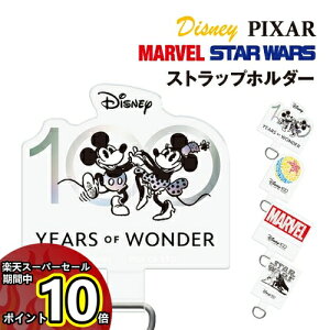 【マラソン中ポイントUP】Disney100 ウォルト・ディズニー・カンパニー創立100周年 記念デザイン ダイカット ストラップホルダー PG-DHSTHLD01-4 /Disney100/ディズニー ピクサー マーベル スター・ウォーズ ストラップシート ショルダーストラップベース