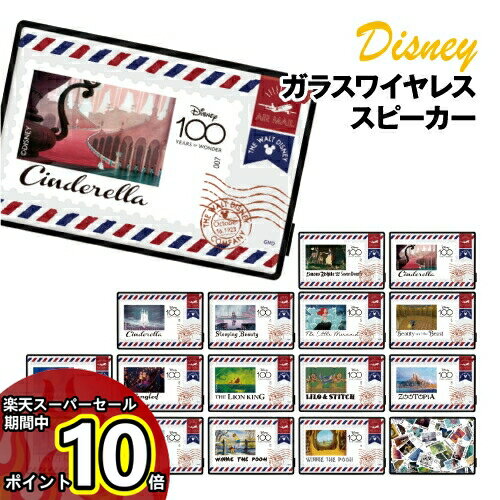 楽天リンゾウ　楽天市場店【マラソン中ポイントUP】送料無料 Disney100 ディズニーキャラクター／ガラスワイヤレススピーカー DNGH-02 /白雪姫 シンデレラ 眠れる森の美女 リトルマーメイド 美女と野獣 アラジン ラプンツェル ライオンキング スティッチ ズートピア アナ雪 モアナ プーさん