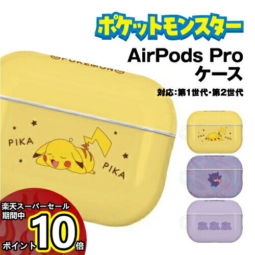 ڥޥ饽ݥUPۥݥåȥ󥹥 AirPods Pro(2)/AirPods Pro б եȥ POKE-811 /ԥ奦 󥬡 ᥿