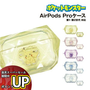 ڥޥ饽ݥUPۥݥåȥ󥹥 AirPods Pro(2)/AirPods Proбॱ POKE-827 /ԥ奦 ץ 󥬡 ݥå 