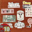 【マラソン中ポイントUP】ディズニー ステッカー4枚セット／Disney100 Cute Celebration MGDDN-017-8 /A Bの商品画像