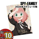 ڥޥ饽ݥUPTV˥SPYFAMILY 2024ǯ塼Ģ ESF-03