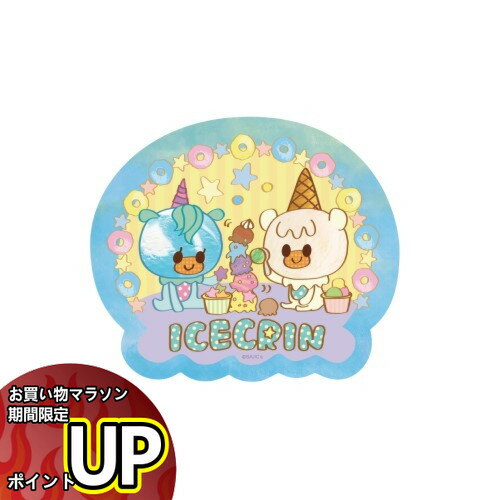 【マラソン中ポイント10倍】iiiあいすくりん トラベルステッカー /(2)カップ