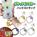 【マラソン中ポイントUP】ポケットモンスター iwacca ハンドストラップ アイワッカ スマホアクセ シリコン リング WA-PM01-5 /ピカチュウ メタモン ゲンガー カビゴン ミミッキュ