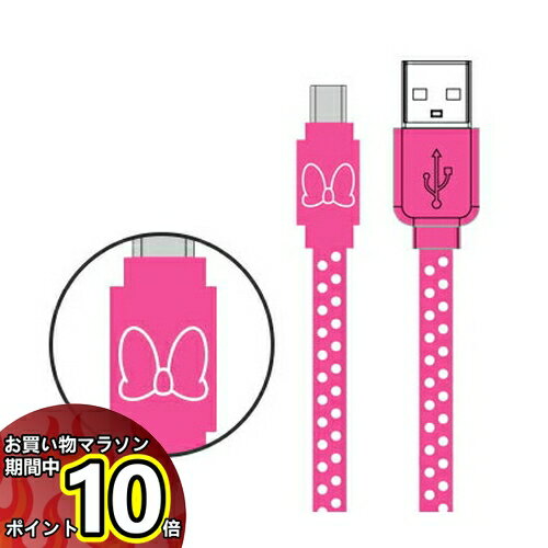 【マラソン中ポイント10倍】ディズニーキャラクター Type-C対応同期&充電ケーブル DN-528B ミニーマウスのサムネイル