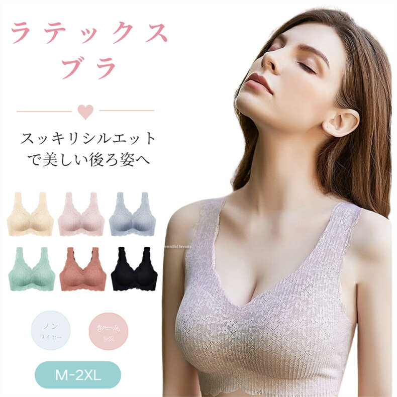 ブララテックスブラ薄型下着レディー...