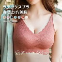 ブラジャー 2枚セット ラテックス ブラ 薄型 下着 レディ