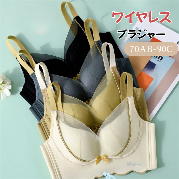 胸を大きくみせる ブラジャー レディース 補整 ノンワイヤーブラ シームレスブラジャー 寄せ上げ たるみ防止 脇高 脇肉キャッチ 横流れ防止 ストラップ付 3/4カップ ブラトップ ハーフトップ 4段ホックおしゃれ