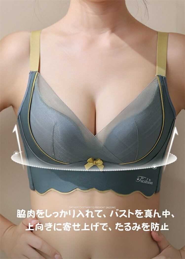 胸を大きくみせる ブラジャー レディース 補整 ノンワイヤーブラ シームレスブラジャー 寄せ上げ たるみ防止 脇高 脇肉キャッチ 横流れ防止 ストラップ付 3/4カップ ブラトップ ハーフトップ 4段ホックおしゃれ