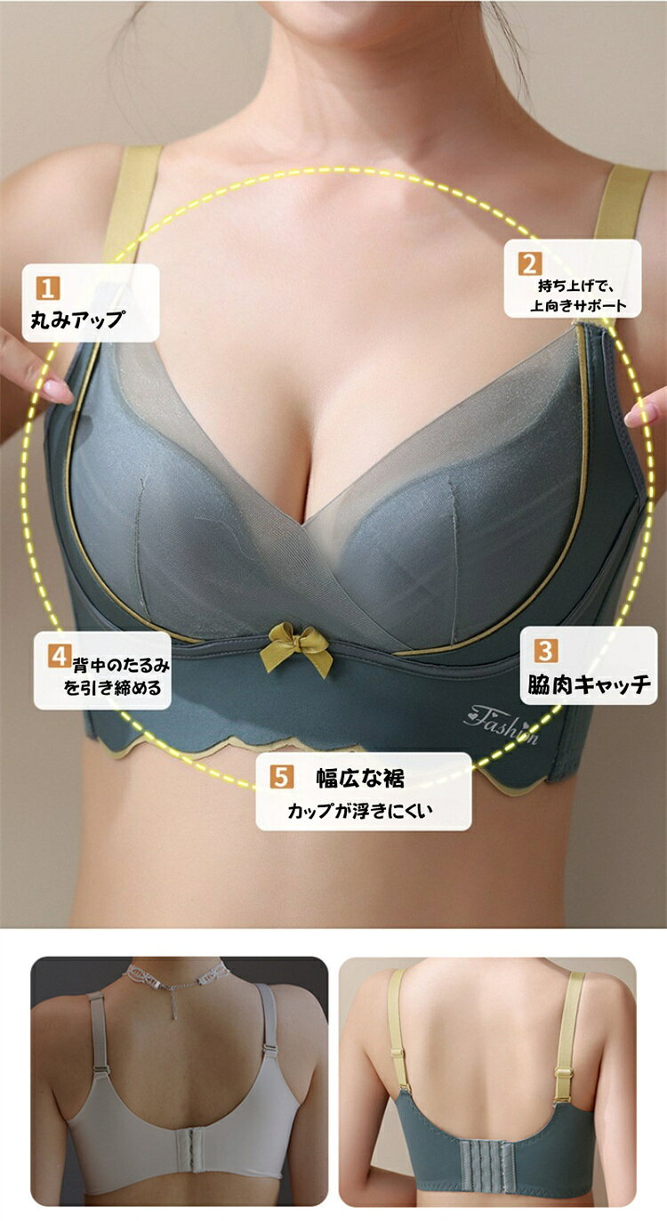 胸を大きくみせる ブラジャー レディース 補整 ノンワイヤーブラ シームレスブラジャー 寄せ上げ たるみ防止 脇高 脇肉キャッチ 横流れ防止 ストラップ付 3/4カップ ブラトップ ハーフトップ 4段ホックおしゃれ