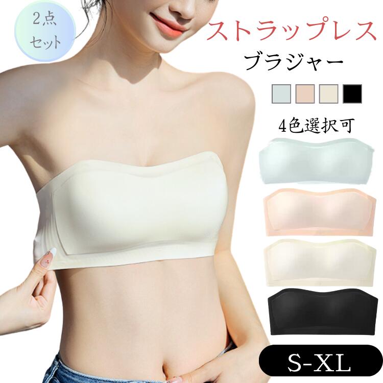 2点セットストラップレスストラップ...