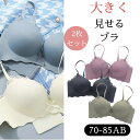 「2枚セット」ノンワイヤー ブラジャー パット 一体型 リボンブラ 大きく見せる 補正 着痩せブラ ディースファション 下着 無地 シームレスブラ 垂れ防止 セクシー レース 7色 4 段 ホック 小さいサイズ 痛くない 小胸ブラ 昼夜兼用 脇高 脇肉キャッチ 寄せ上げ(4)