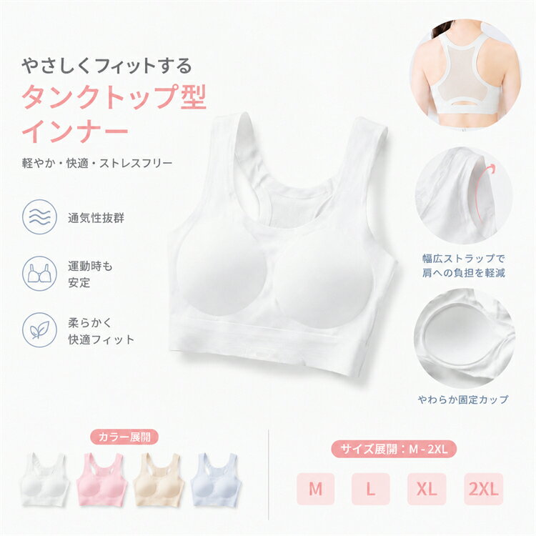 【2枚セット】スポーツブラ 小学生 ジュニアブラ 中学生 下着 少女 夏 姿勢矯正 ノンワイヤー シームレスブラ 猫背矯正 スポブラ 高校生 揺れないブラジャー 小学生 ファーストブラ 通気性 やわらか インナー 成長期向け