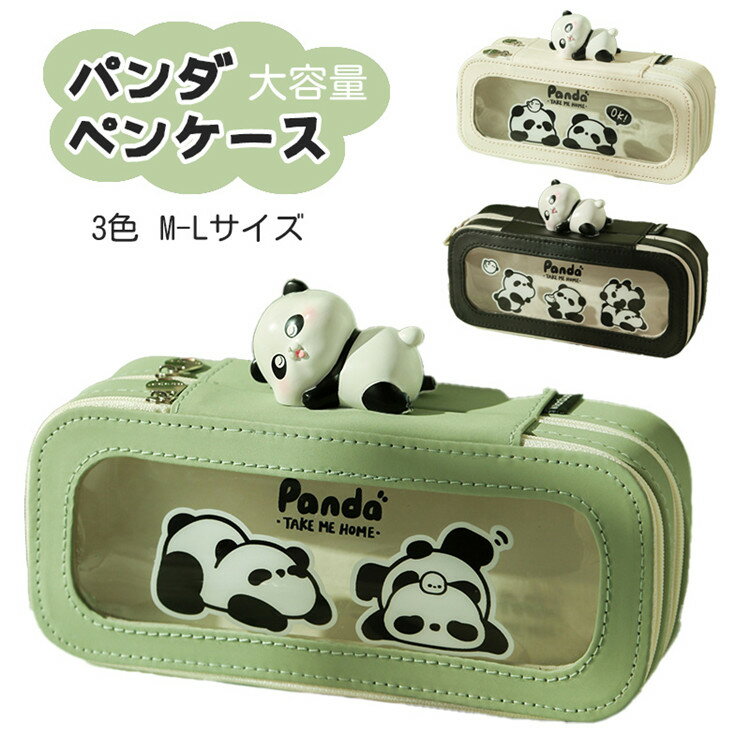 楽天市場】パンダ 文房具（素材（日用品・文房具）布）（筆記具